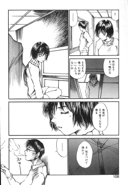 Page 110 of Mukidoh Marchen
