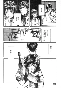 Page 112 of Mukidoh Marchen