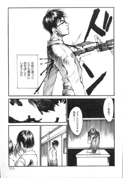 Page 113 of Mukidoh Marchen