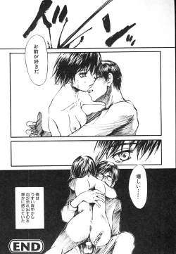 Page 120 of Mukidoh Marchen