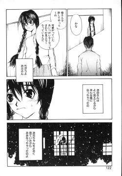 Page 124 of Mukidoh Marchen