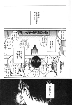 Page 138 of Mukidoh Marchen