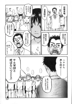 Page 139 of Mukidoh Marchen