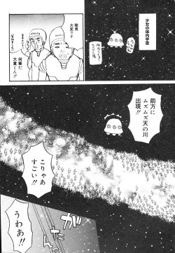 Page 144 of Mukidoh Marchen