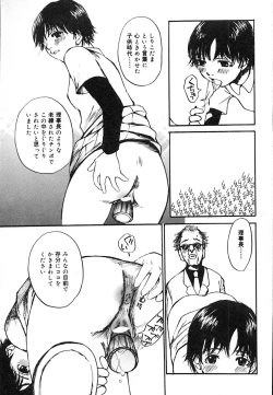 Page 147 of Mukidoh Marchen