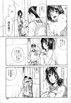 Page 159 of Mukidoh Marchen