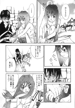 Page 171 of Mukidoh Marchen