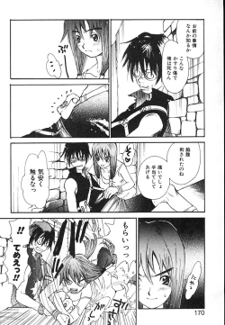 Page 172 of Mukidoh Marchen