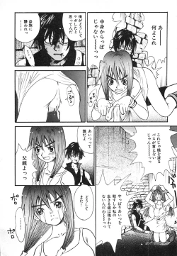 Page 173 of Mukidoh Marchen