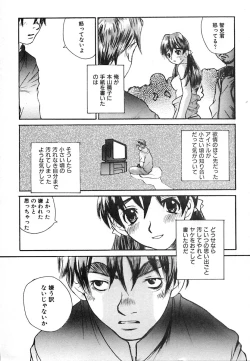 Page 17 of Mukidoh Marchen