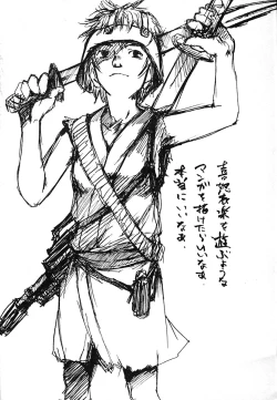 Page 186 of Mukidoh Marchen