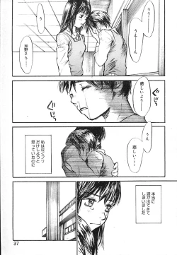 Page 39 of Mukidoh Marchen