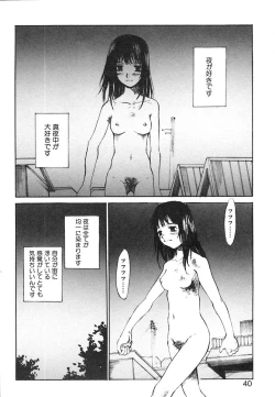Page 42 of Mukidoh Marchen