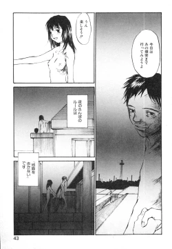 Page 45 of Mukidoh Marchen