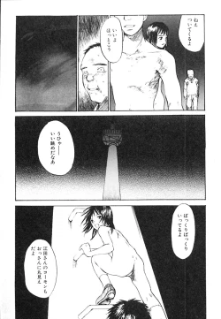 Page 49 of Mukidoh Marchen