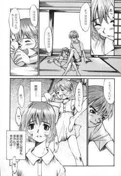 Page 57 of Mukidoh Marchen