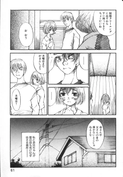Page 63 of Mukidoh Marchen