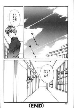 Page 72 of Mukidoh Marchen