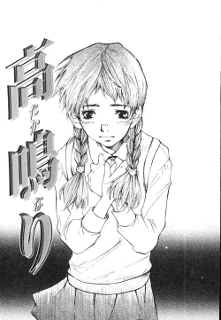 Page 73 of Mukidoh Marchen