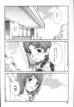 Page 74 of Mukidoh Marchen