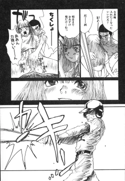 Page 95 of Mukidoh Marchen