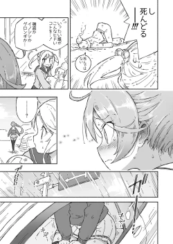 Page 10 of Akebono Dam wa Hanachitai!