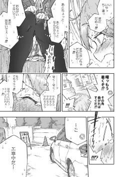 Page 16 of Akebono Dam wa Hanachitai!