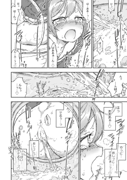 Page 21 of Akebono Dam wa Hanachitai!