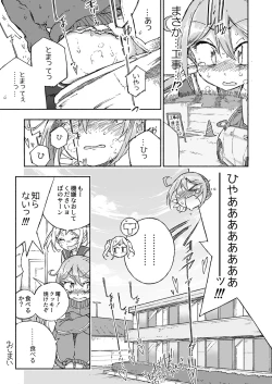 Page 24 of Akebono Dam wa Hanachitai!