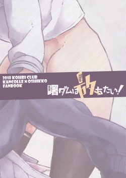 Page 28 of Akebono Dam wa Hanachitai!