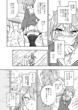 Page 7 of Akebono Dam wa Hanachitai!