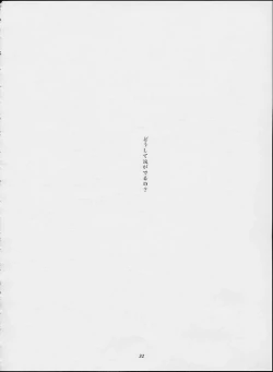 Page 30 of Too Long Spring