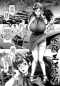 Download Inzetsu!! Haramasetou