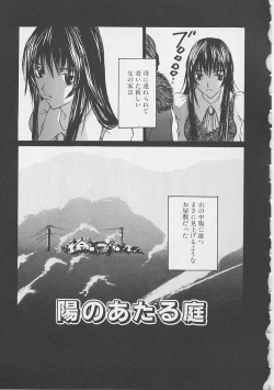 Page 116 of Yume no Youna