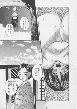 Page 128 of Yume no Youna