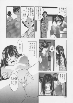 Page 129 of Yume no Youna