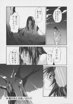 Page 135 of Yume no Youna