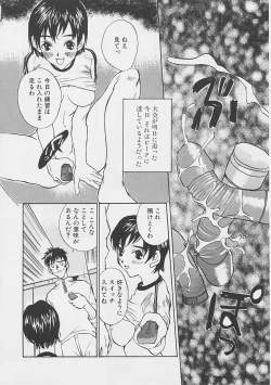 Page 159 of Yume no Youna