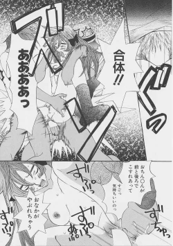 Page 15 of Yume no Youna