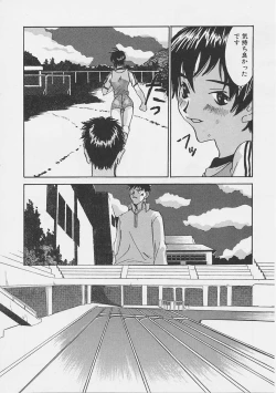 Page 167 of Yume no Youna