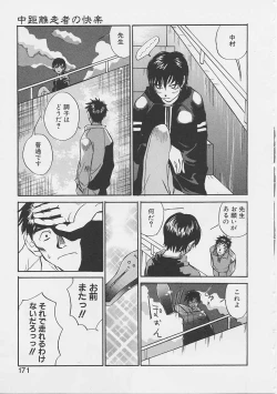 Page 168 of Yume no Youna