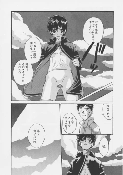 Page 169 of Yume no Youna