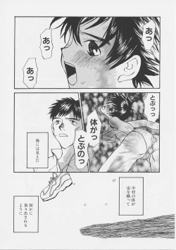 Page 173 of Yume no Youna