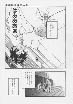 Page 174 of Yume no Youna