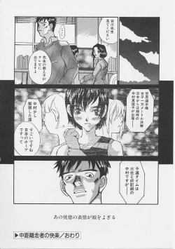 Page 175 of Yume no Youna