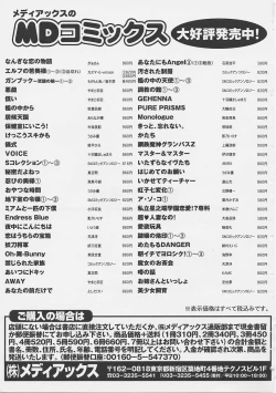 Page 178 of Yume no Youna