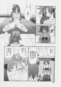 Page 19 of Yume no Youna