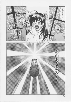 Page 37 of Yume no Youna