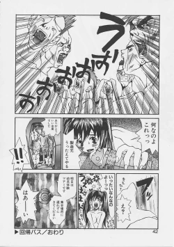 Page 39 of Yume no Youna