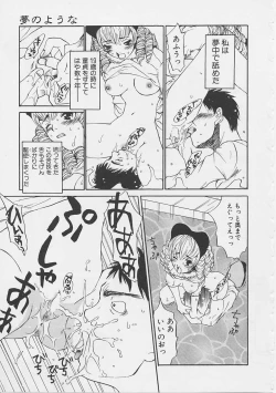 Page 44 of Yume no Youna